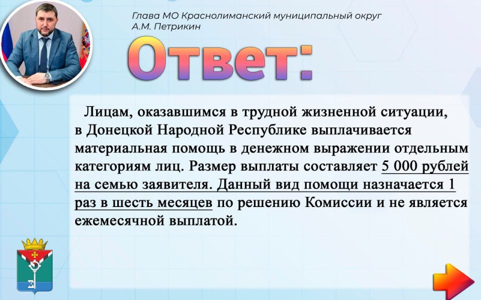 Александр Петрикин: Государственная регистрация прав на недвижимое имущество для граждан Краснолиманщины