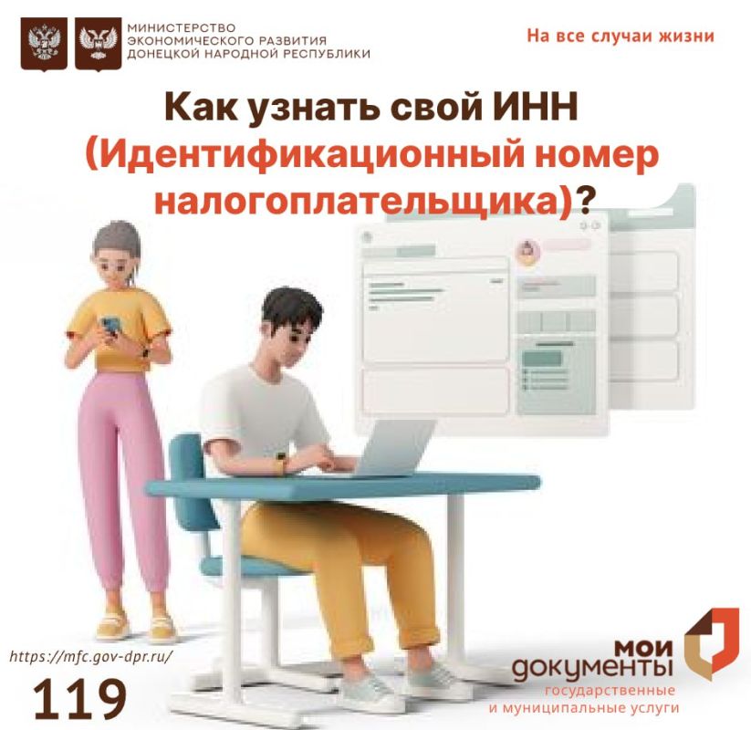 Александр Петрикин: Как узнать свой ИНН (Идентификационный номер налогоплательщика)?