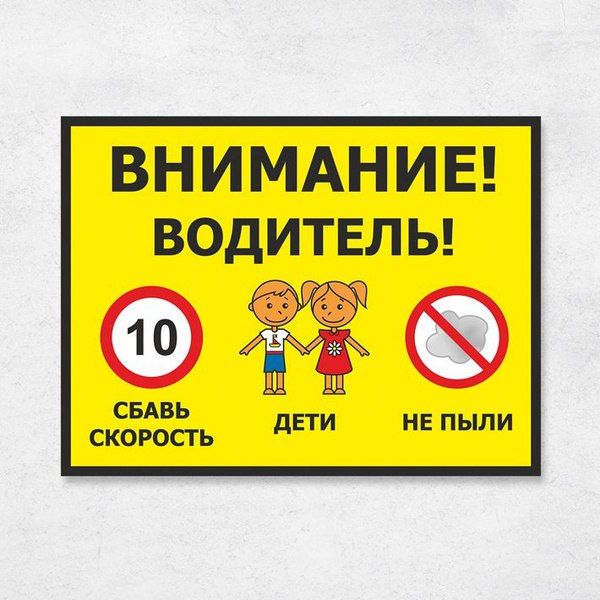 Внимание, водители! Соблюдаем ПДД для безопасности всех!