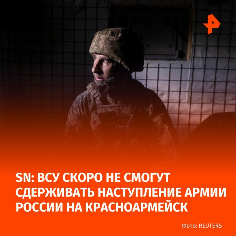 Боевики ВСУ могут вскоре утратить контроль над важным городом на фронте — Красноармейском, сообщает британский телеканал Sky News