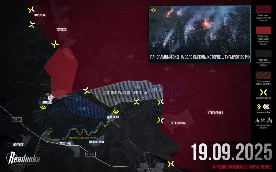 ВС РФ обходят гарнизон ВСУ в Северске — итоговая сводка Readovka за 19 сентября