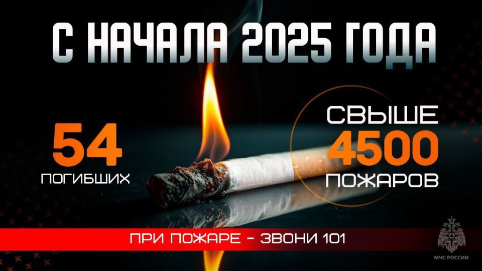 «Тлеющая угроза»: пожар как следствие неосторожности