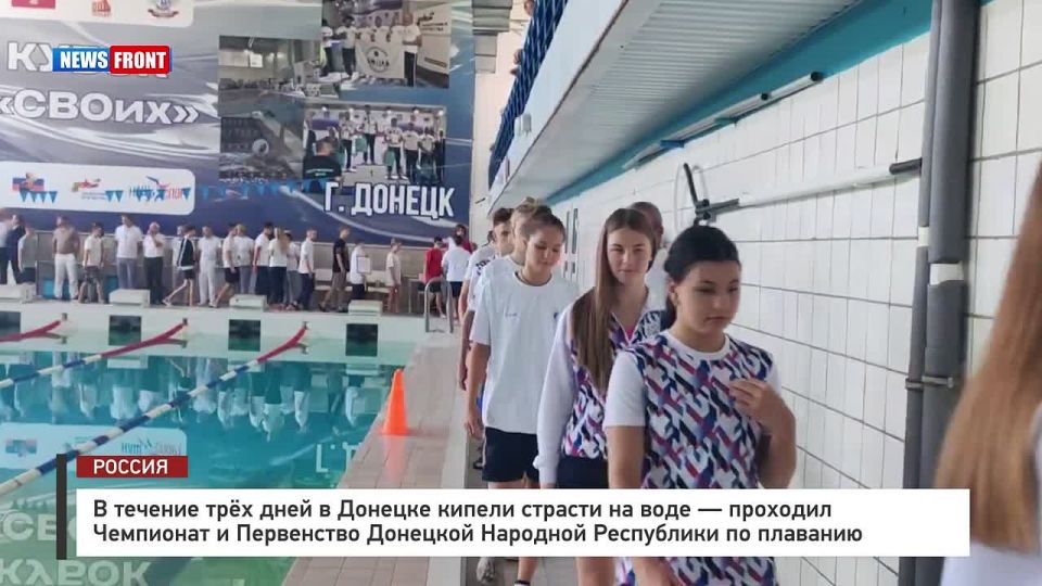 В течение трех дней в Донецке кипели страсти на воде — проходил Чемпионат и Первенство Донецкой Народной Республики по плаванию