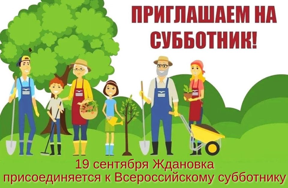 В Ждановке провели работы по ликвидации стихийных свалок