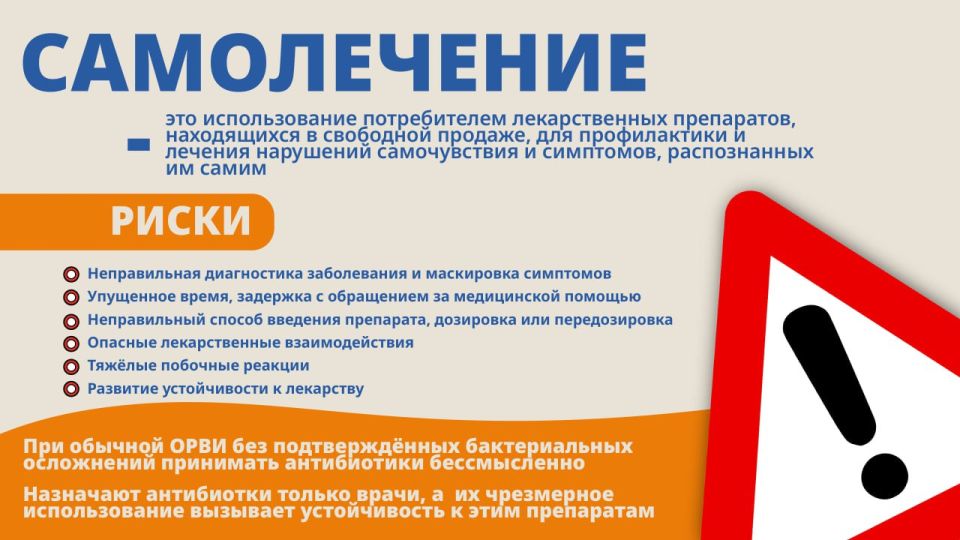 «Безопасность пациентов – с самого начала!»