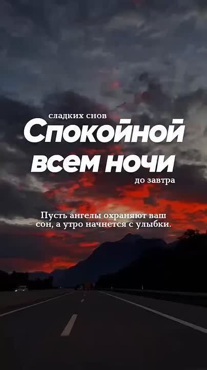 Виктория Жукова: Мирной ночи, друзья