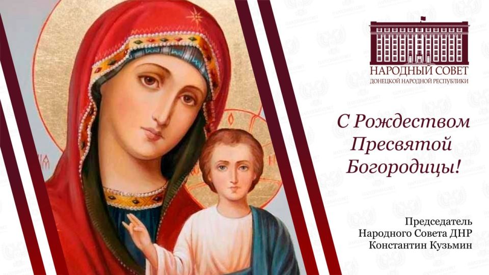 Константин Кузьмин: Уважаемые православные христиане Донецкой Народной Республики!