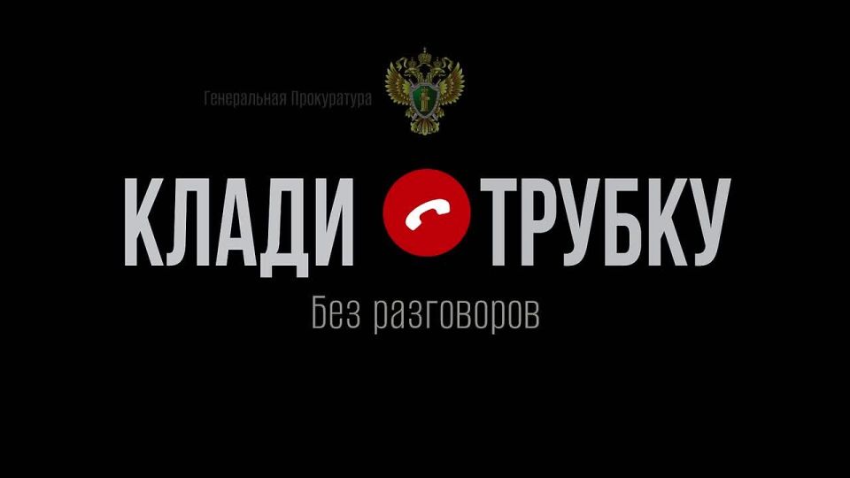 Чтобы не стать жертвой преступников, не сообщайте никому в телефонном режиме свои паспортные и иные личные данные, реквизиты счетов банковских платежных карт, а также содержание СМС-сообщений, поступающих с банковских...