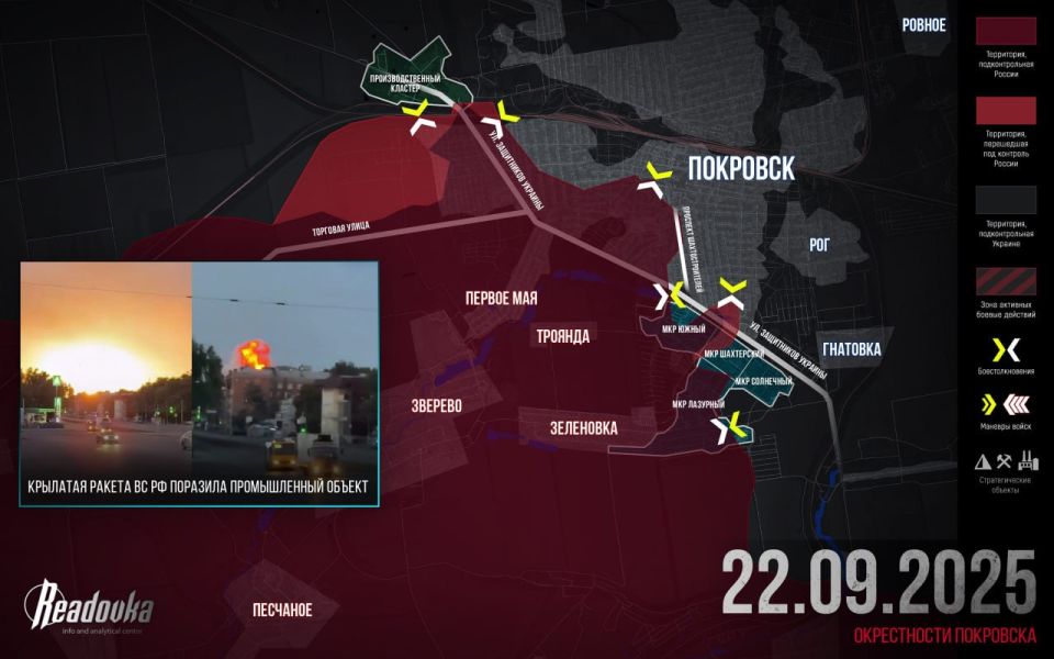 ВС РФ начали штурм производственного кластера Покровска — итоговая сводка Readovka за 22 сентября