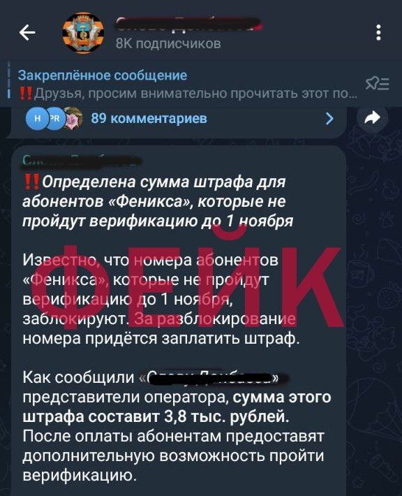 Александр Петрикин: Блогеры решили штрафовать абонентов от имени оператора, но информация о штрафах – фейк