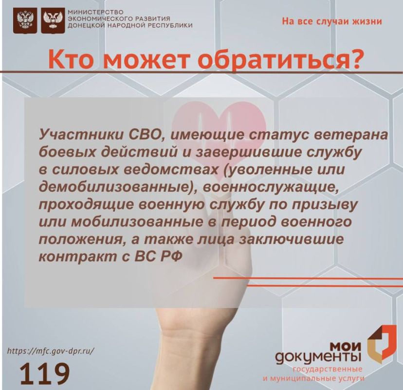 Санаторно-курортное лечение и медицинская реабилитация участников СВО