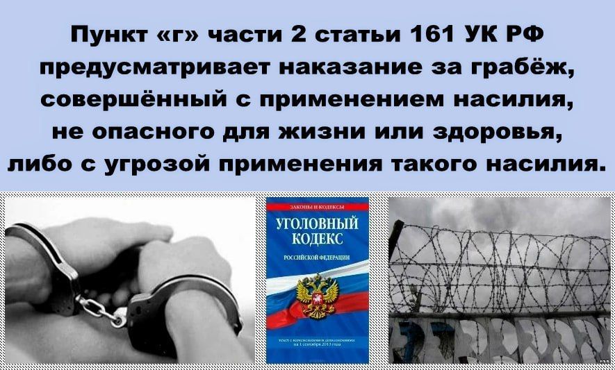 Вступил в законную силу приговор в отношении жителя г. Шахтёрска, совершившего грабёж