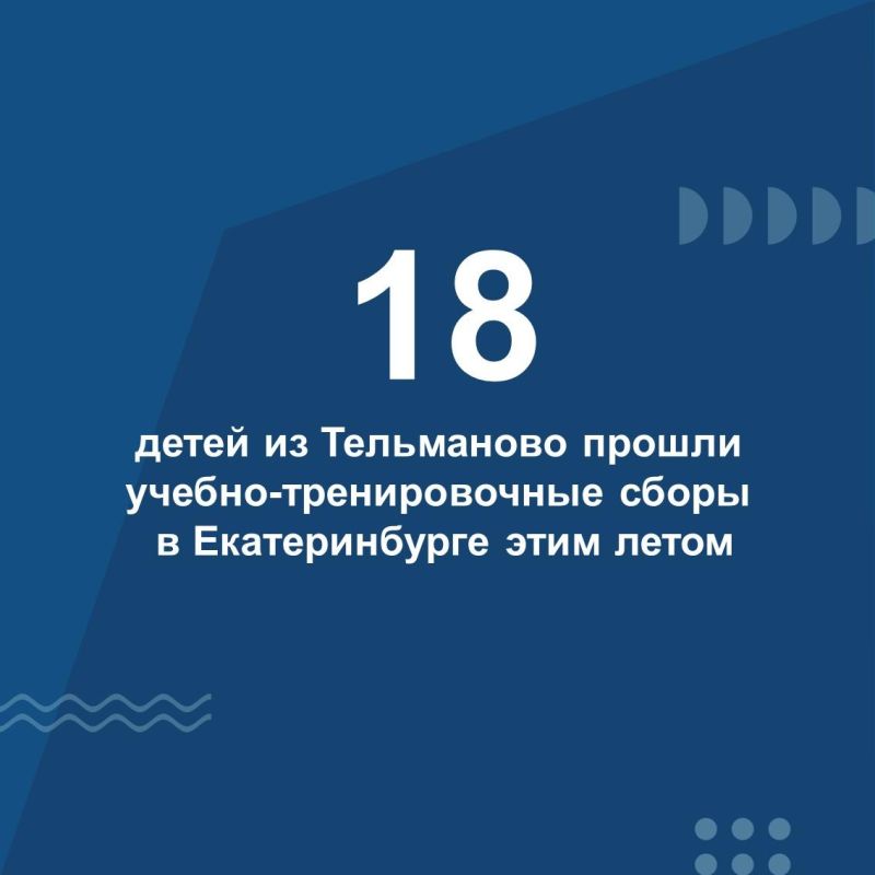 18 спортсменов из Тельманово побывали в Екатеринбурге