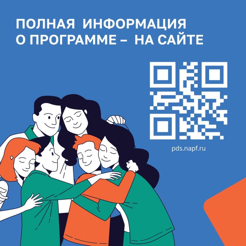 Глава ДНР уделяет особое внимание доведению для жителей полезной информации, в связи с этим, сообщаем о программе долгосрочных сбережений