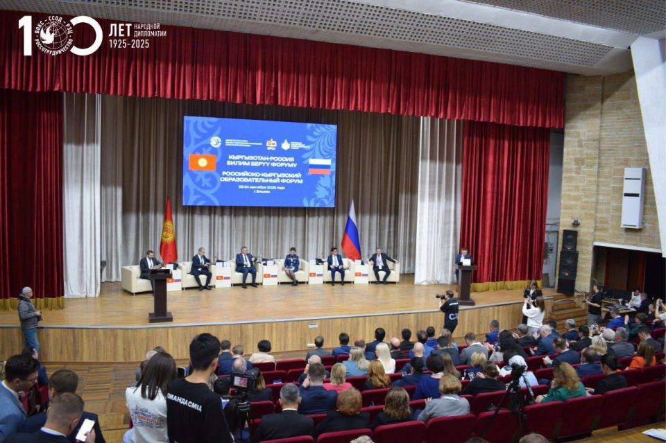 II Российско-Кыргызский образовательный форум стартовал в Бишкеке