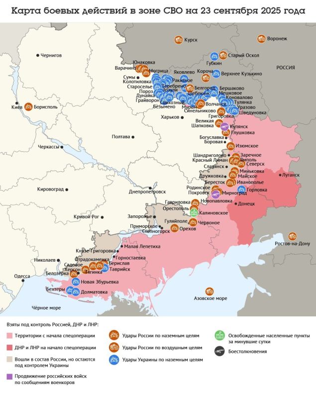 Карта боевых действий в зоне СВО на 23 сентября 2025 года