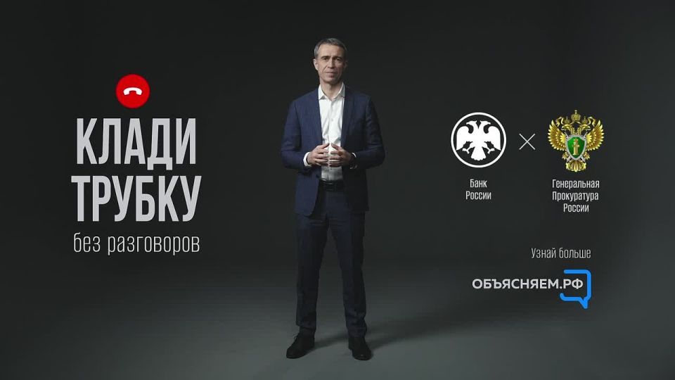 Не сообщайте по телефону свои паспортные и иные личные данные, реквизиты счетов банковских платежных карт, а также содержание СМС-сообщений, поступающих с банковских учреждений