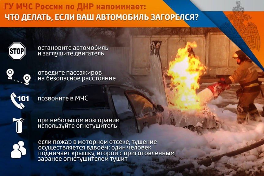 Что делать, если ваш автомобиль загорелся?