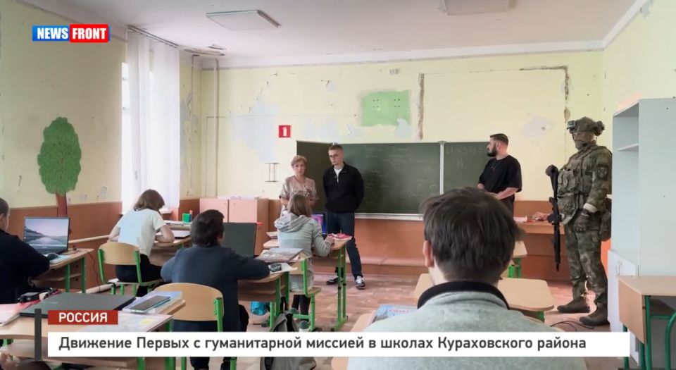 Движение Первых с гуманитарной миссией в школах Кураховского района