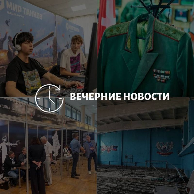 Главные новости в Донецке на этот час — что происходит в городе и республике: