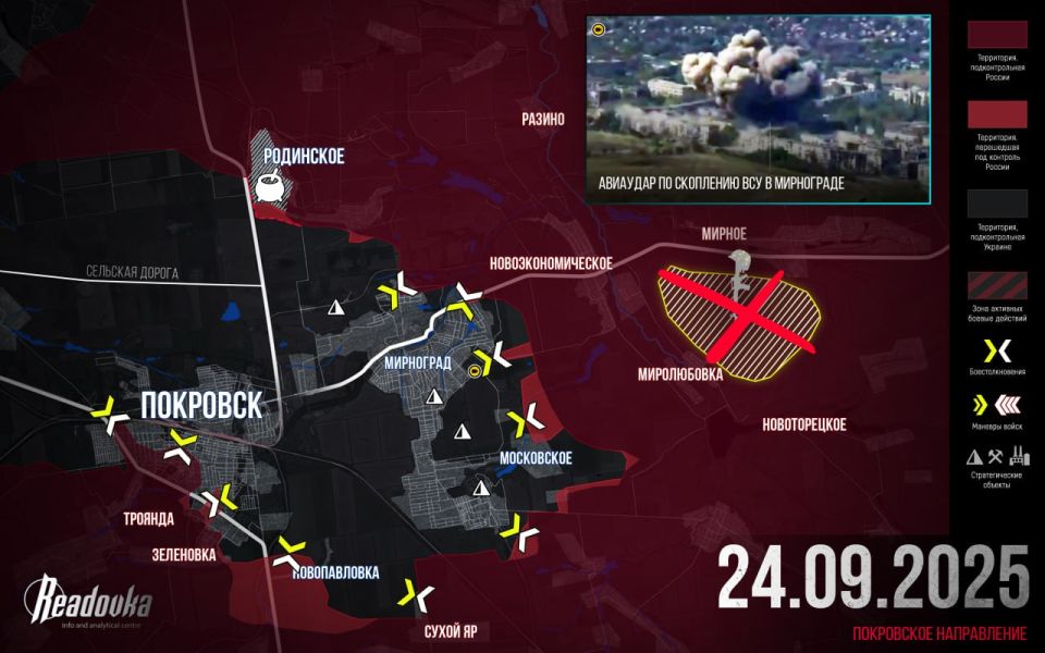 ВС РФ окружили украинский гарнизон города Родинское — итоговая сводка Readovka за 24 сентября