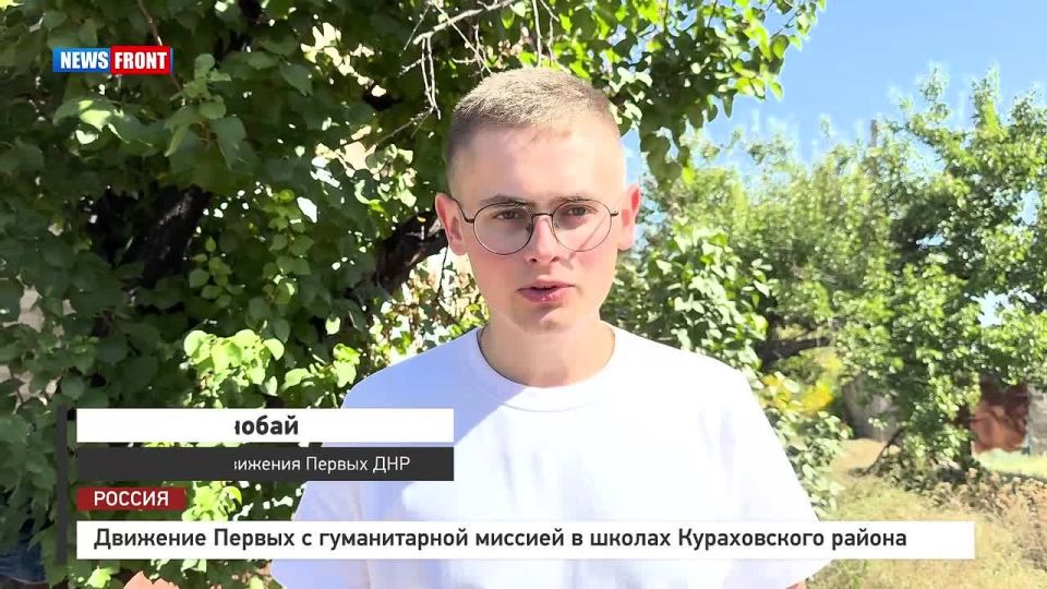 ДНР. Движение Первых с гуманитарной миссией в школах Кураховского района