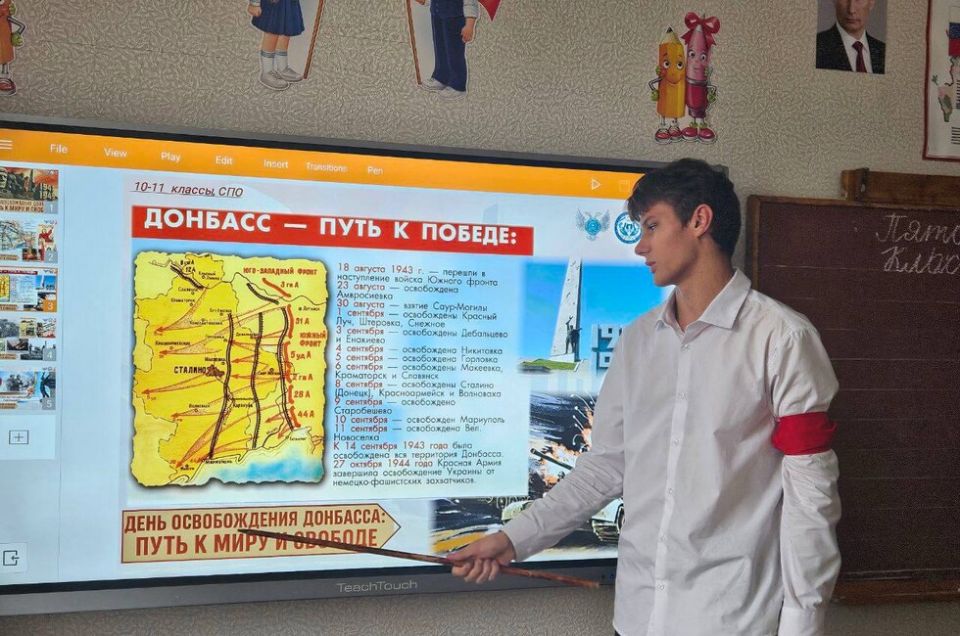 Урок «Донбасс — это Россия» проведут для 160 тысяч школьников и студентов