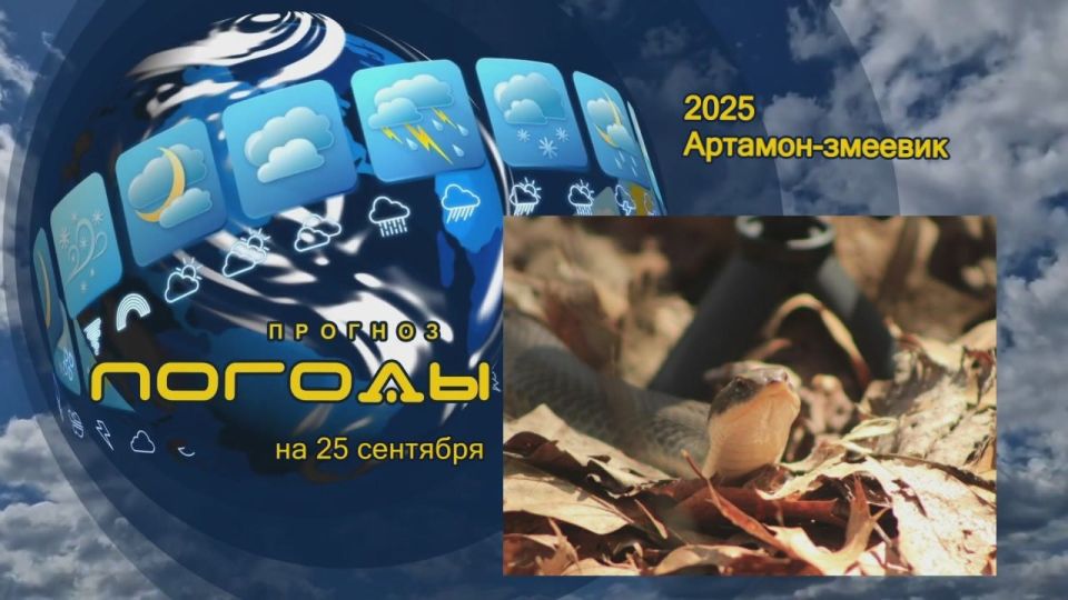 Прогноз погоды. 25 сентября на Руси считался днём непростым