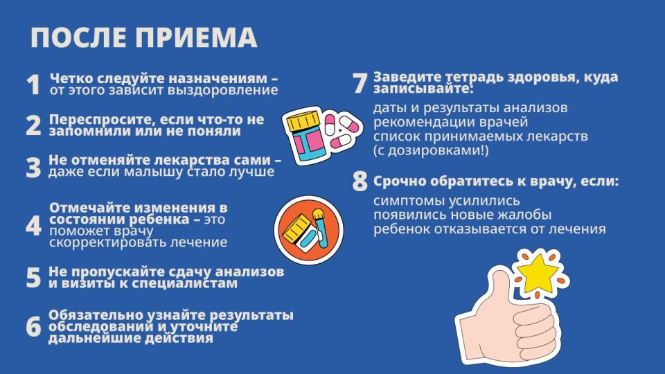 «Безопасность пациентов – с самого начала!»