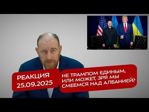 ������� 25.09.2025 �� ������� ������, ��� �����, ��� �� ������� ��� ��������?