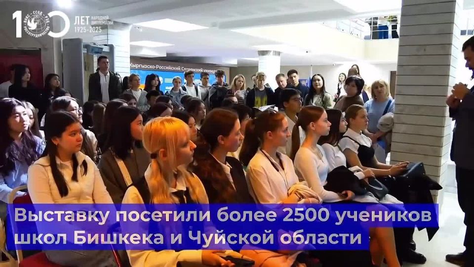 Свыше 2500 старшеклассников из Бишкека и Чуйской области пришли на Выставку российского высшего образования