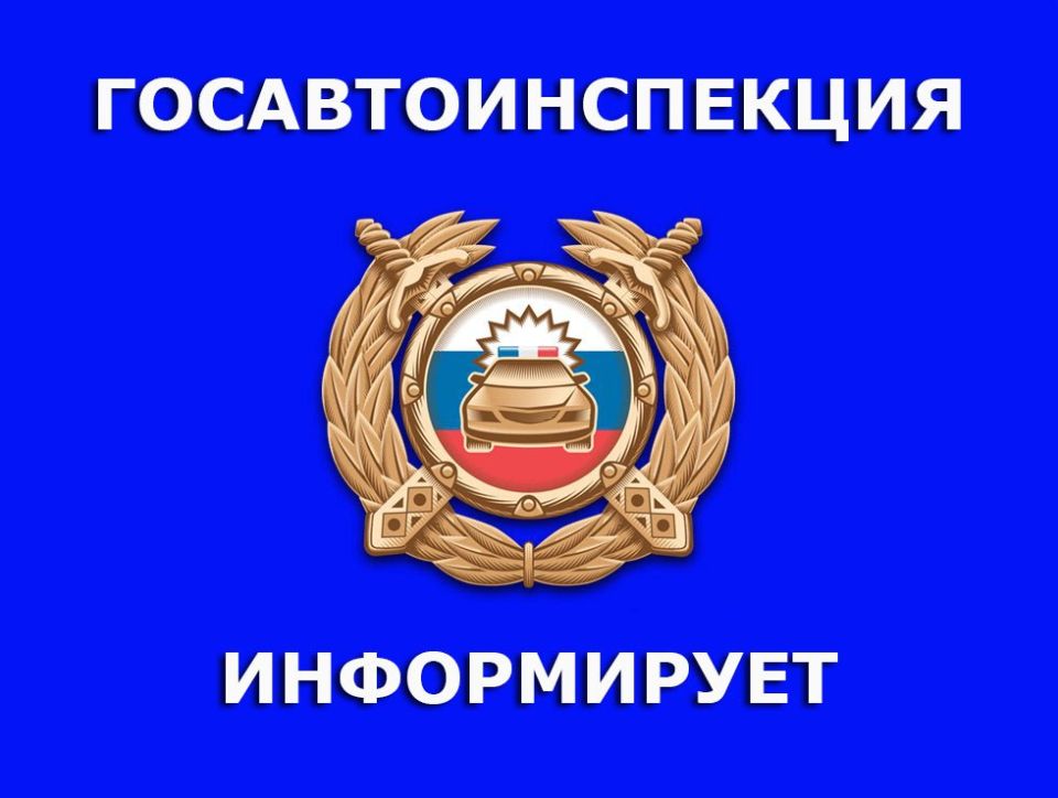 Александр Петрикин: Вниманию водителей. В связи с проведением работ на автодорогах Республики Госавтоинспекция обращает внимание водителей на необходимость строго соблюдать ПДД при проезде реконструируемых участков