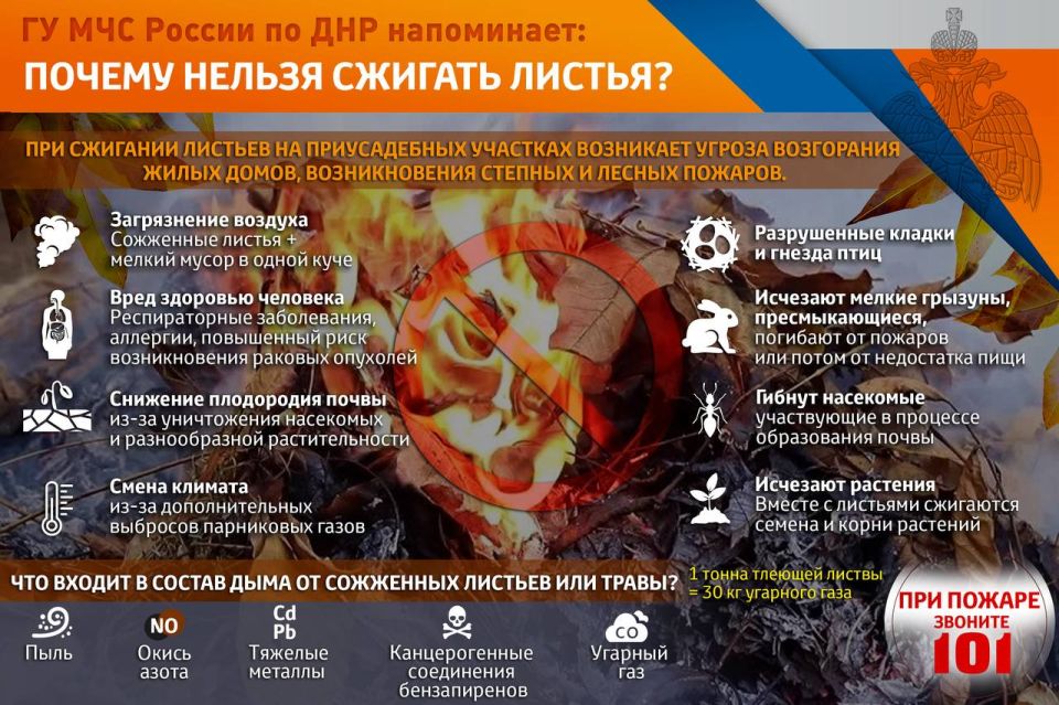 МЧС напоминает!