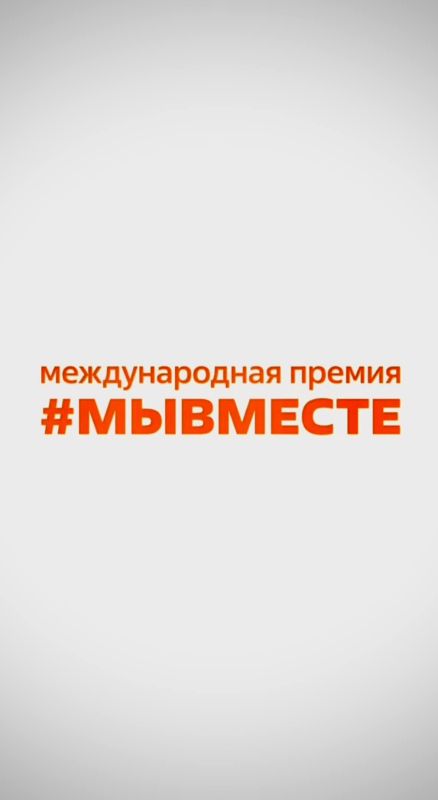 Анастасия Чепурченко, ученица 9 класса школы №19 городского округа Харцызск одержала победу на региональном этапе Международной премии "Мы Вместе"