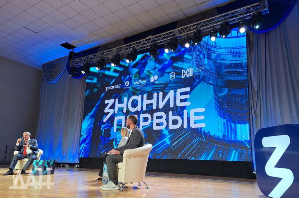 ДНР второй раз за год стала площадкой марафона общества «Знание»