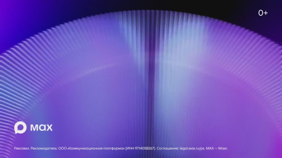 MAX: ��������� ��� ������! ������, ����� � ���������!