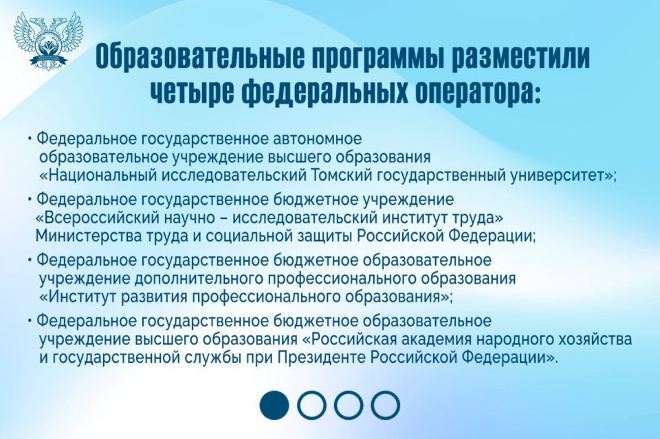 Глава Минтруда ДНР рассказала о реализации федерального проекта «Активные меры содействия занятости» нацпроекта «Кадры»