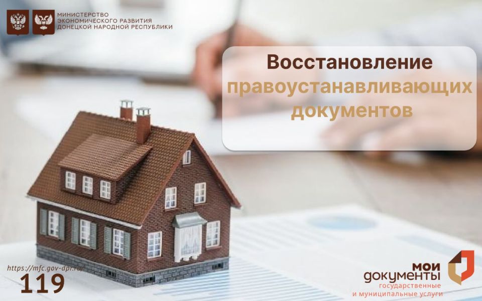 Что делать если правоустанавливающий документ на недвижимое имущество утерян?