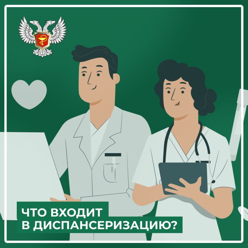 Регулярная диспансеризация — забота о здоровье каждого жителя ДНР