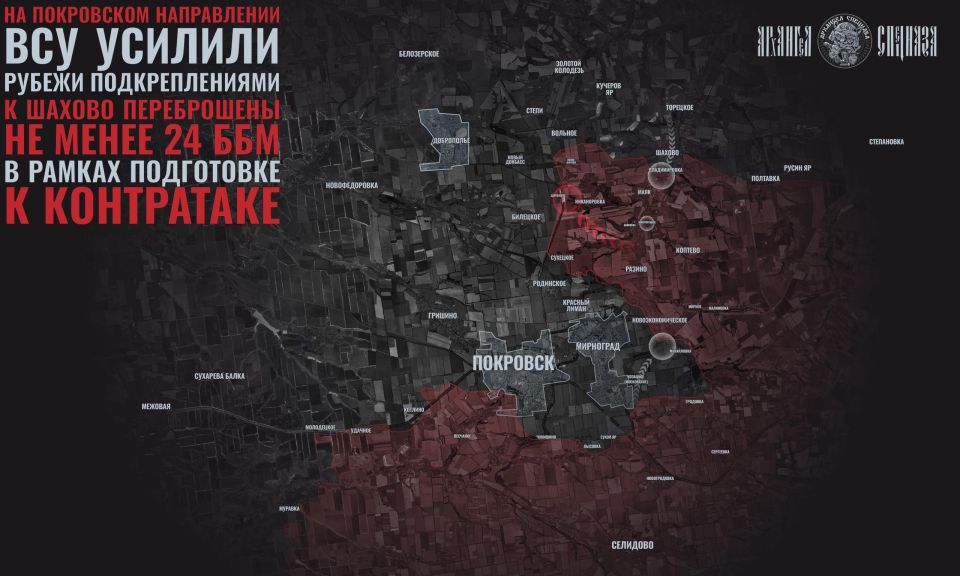 На Покровском ВСУ готовятся контратаковать