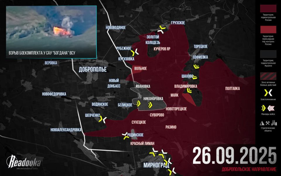 Встречное сражение у Доброполья вошло в свою кульминацию — итоговая сводка Readovka за 26 сентября