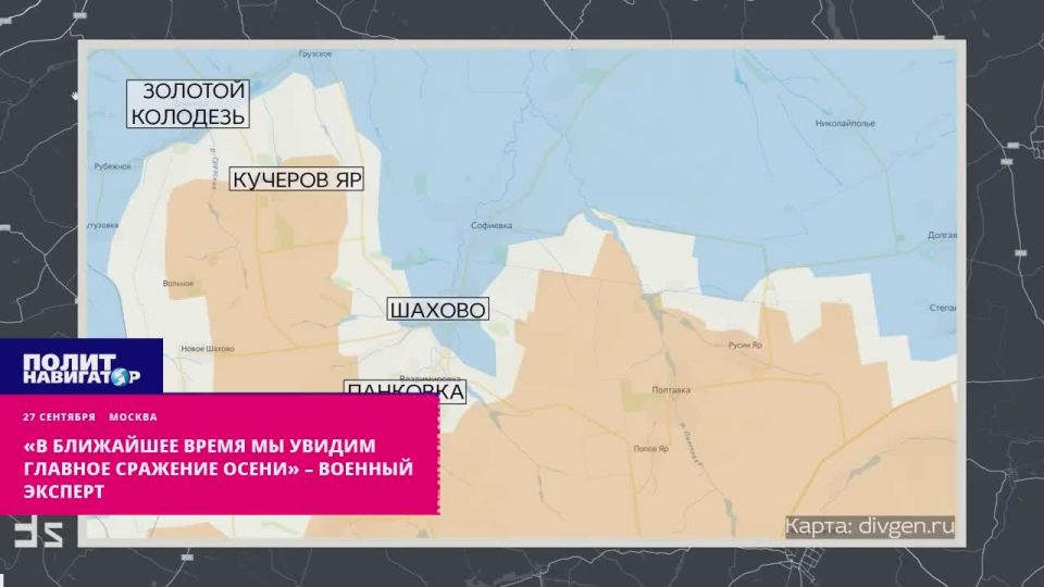 «В ближайшее время мы увидим главное сражение осени» – военный эксперт
