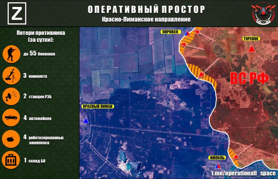 На Красно-Лиманском направлении ВС РФ продолжают освобождение населённых пунктов Кировск и Ямполь