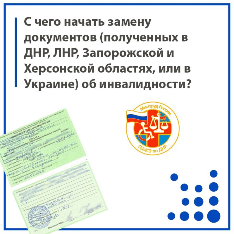 Александр Петрикин: С чего начать замену документов (полученных в ДНР, ЛНР, Запорожской и Херсонской областях, или в Украине) об инвалидности?