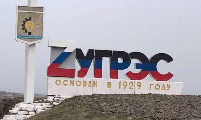 Виктория Жукова: Дорогие жители города Зугрэса!