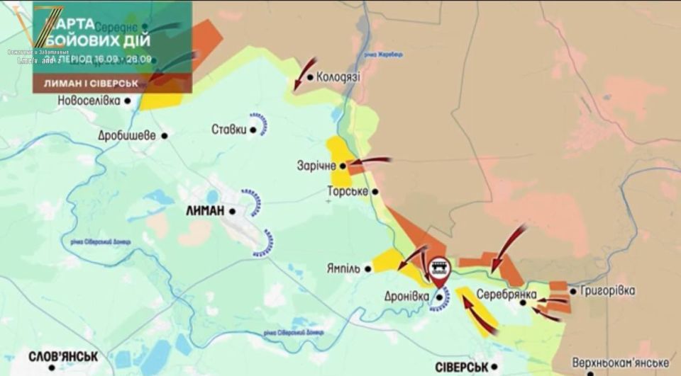 По оценке украинских аналитиков, Лиман и Северск в ближайшее время будут потеряны, дальше ВС РФ будут наступать на Славянск