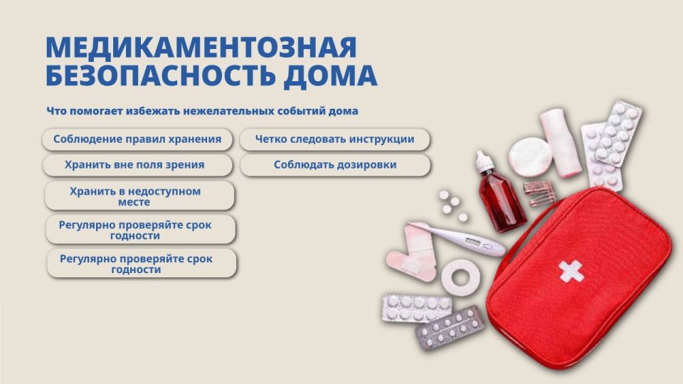 «Безопасность пациентов – с самого начала!»