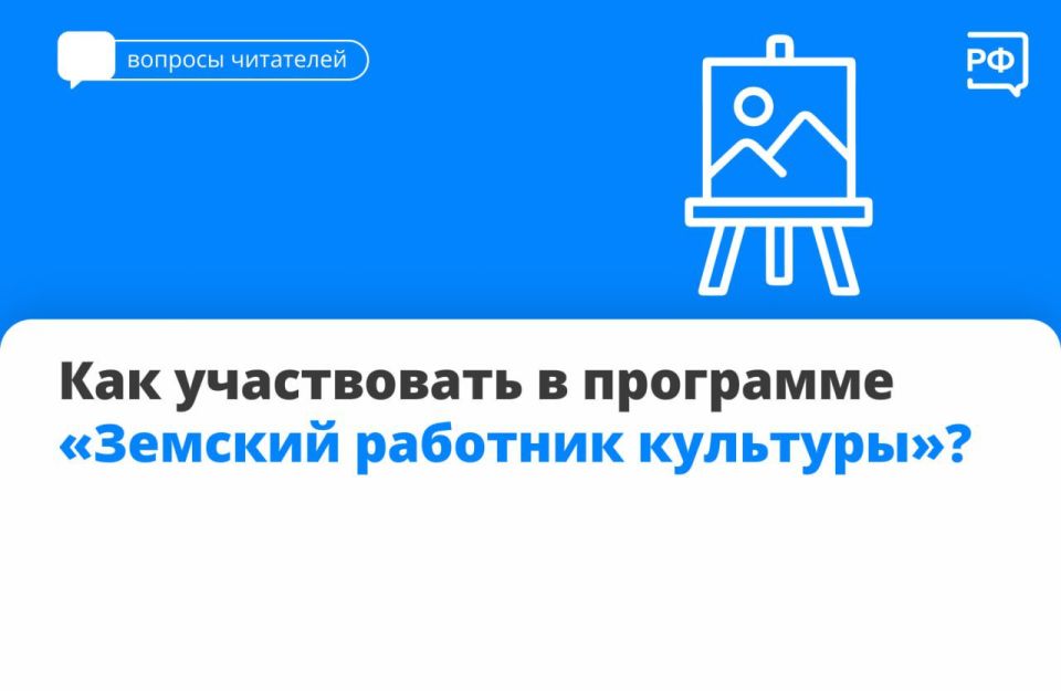 По программе «Земский работник культуры» государство выплачивает 1 млн рублей