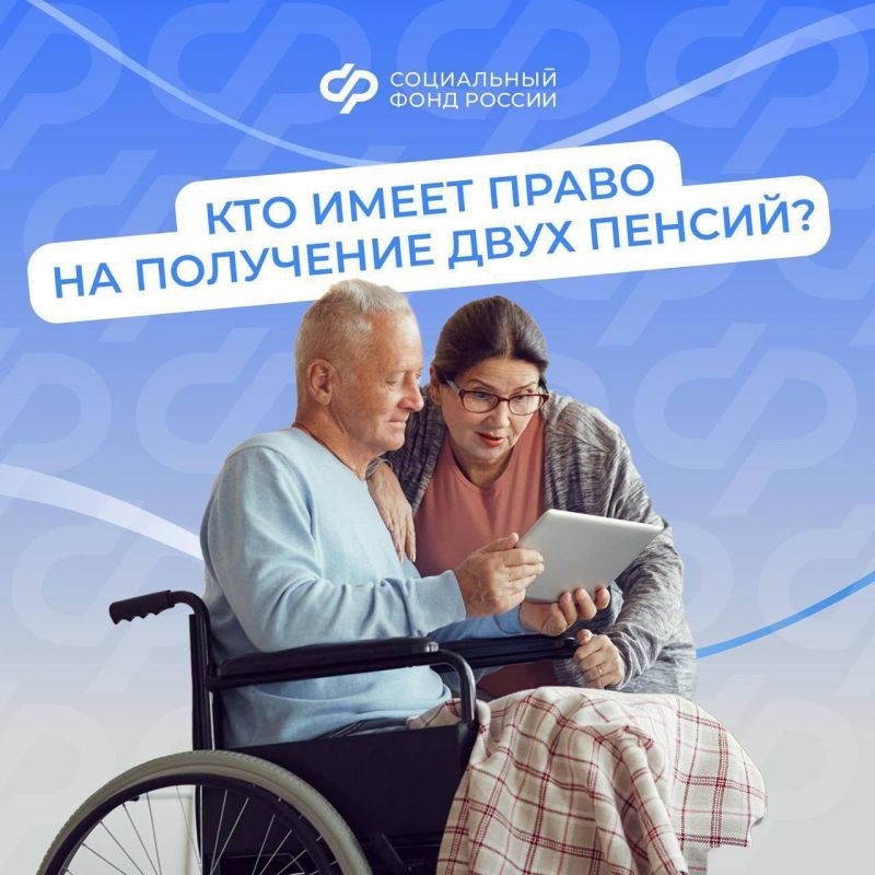 Александр Петрикин: Кто может получать две пенсии