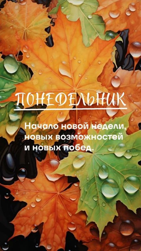 #доброе_утро